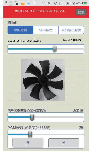EC節(jié)能電機M08手機遠程控制圖